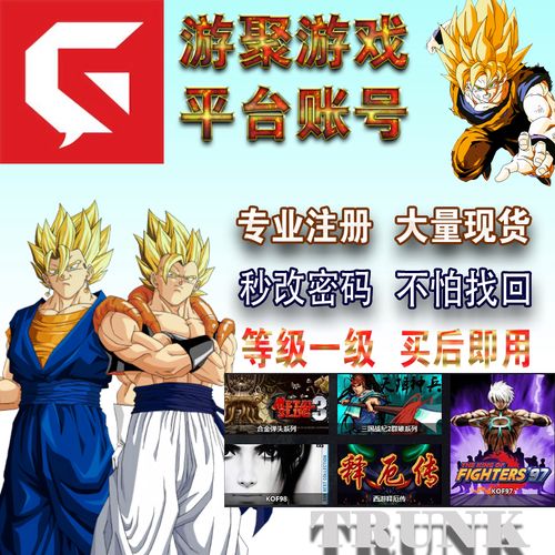 聚推游