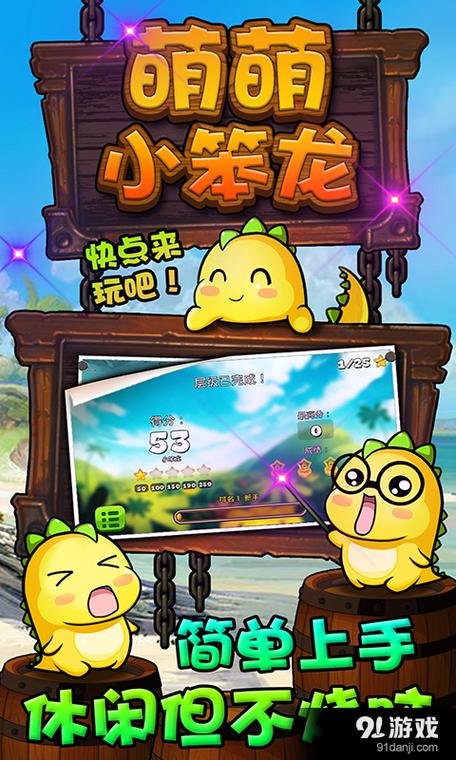 萌萌小笨龙app官方版最新版