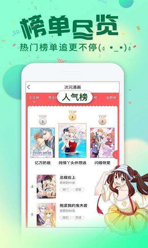 丕丕漫画免费版