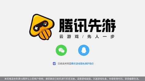王者荣耀云游戏免实名认证版截图