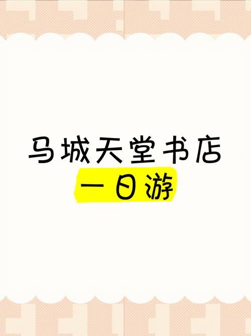 天堂书柜
