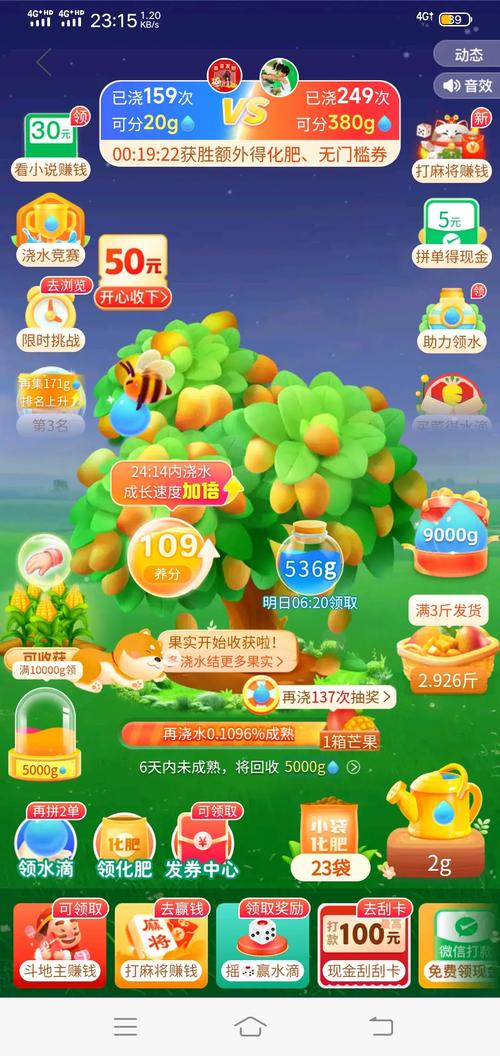 多多果园红包版