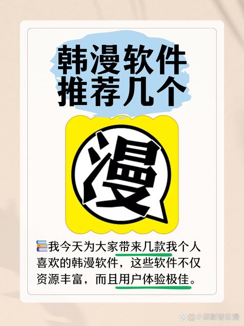 韩漫基地APP