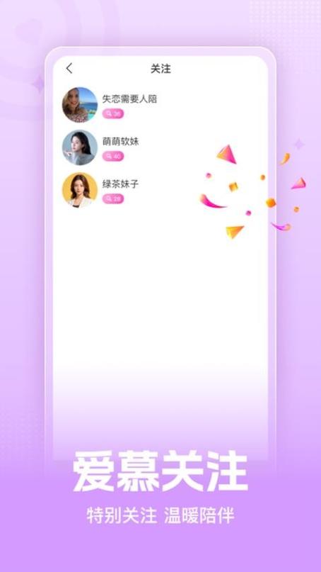 觅悦交友