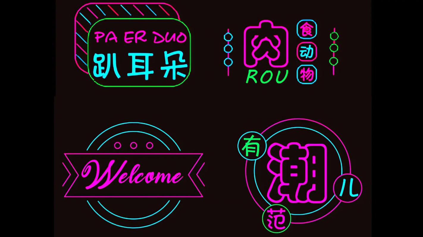 霓虹灯堆栈红包版截图
