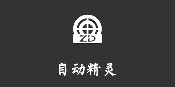 自动精灵APP官方版最新版