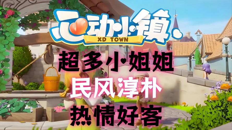 心动小镇修改版无限金币无限钻石缩略图