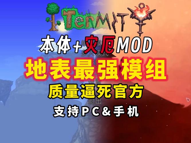 泰拉瑞亚1.4.4内置MOD菜单v2.6.19