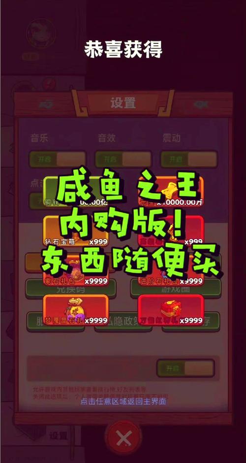 咸鱼之王gg修改器内置菜单图标