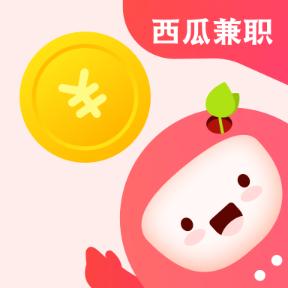 西瓜兼职多多版v1.1.2