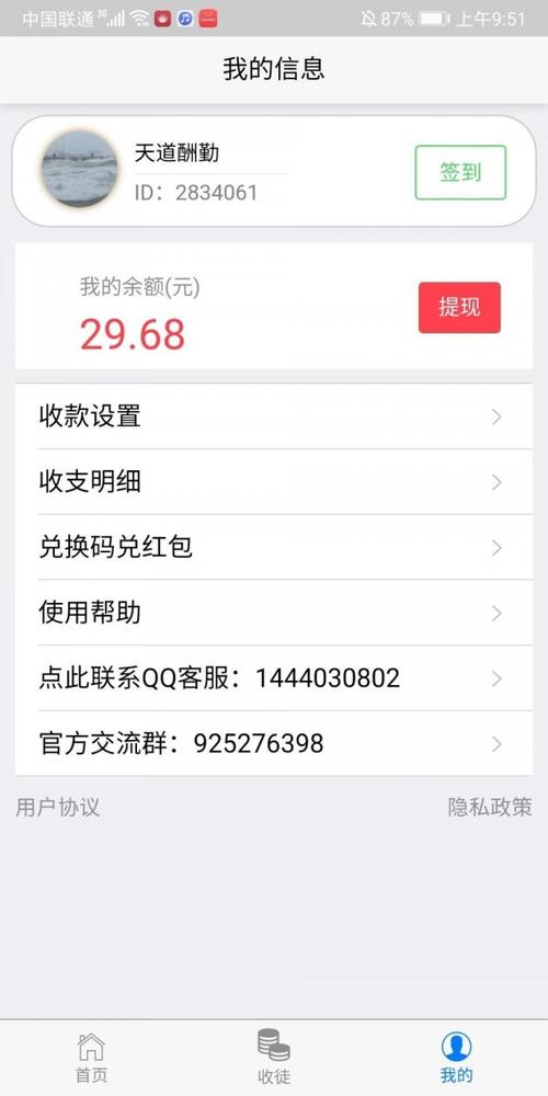 吱吱手赚新版本v1.0