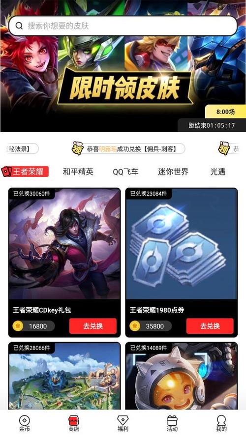 V10大神免费领皮肤
