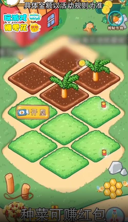 红包多菜园v1.0