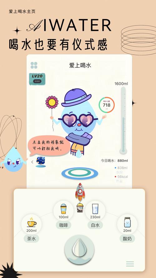 天天爱喝水红包版v1.0.0截图