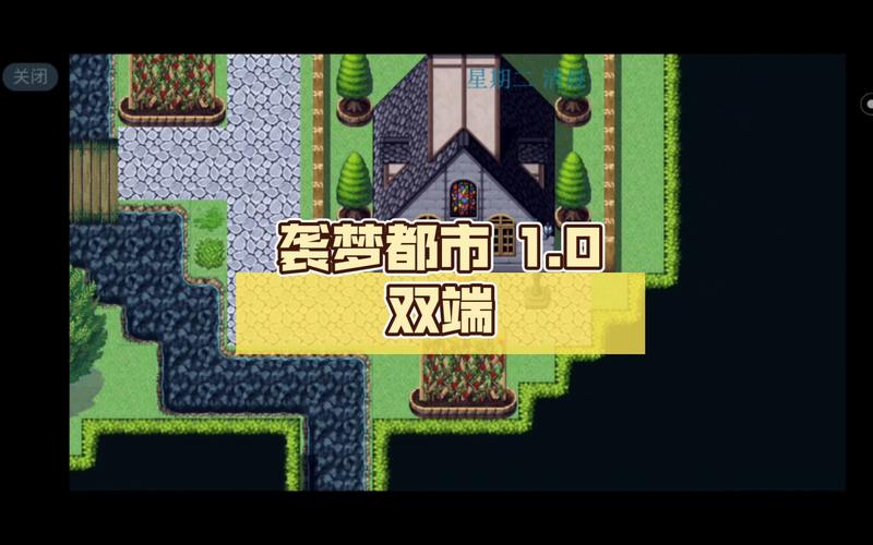 袭梦都市