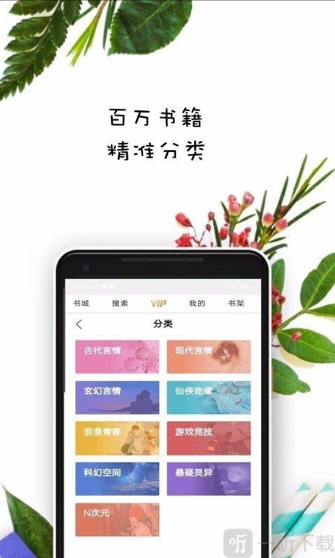 紫米免费小说v2.5.0