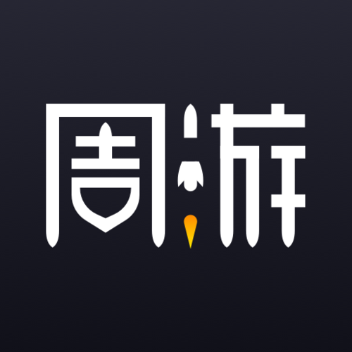 周游加速器(官方版)