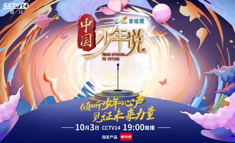 一首少年华夏说引爆乐坛小说