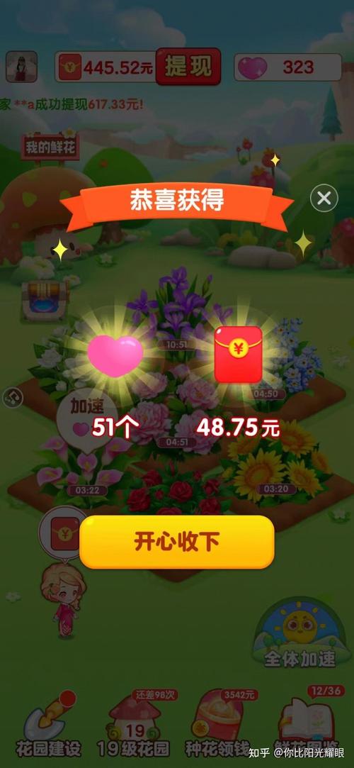 欢乐百草园游戏红包版下载安装