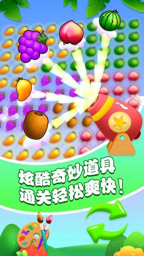 水果爱消消手机版红包版图标