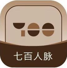 七百人脉app
