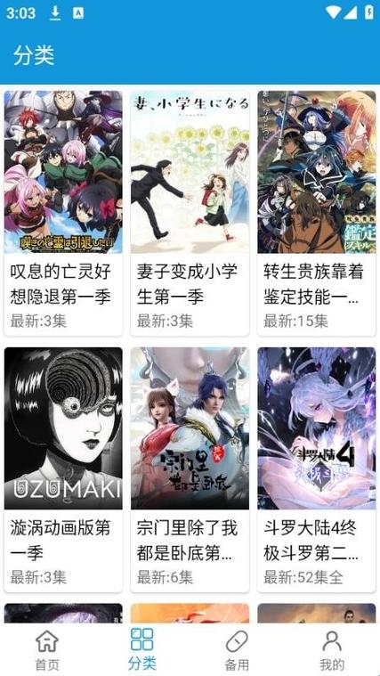 嘀嘀动漫破解版截图