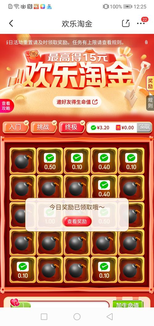 冒险淘金领红包版图标