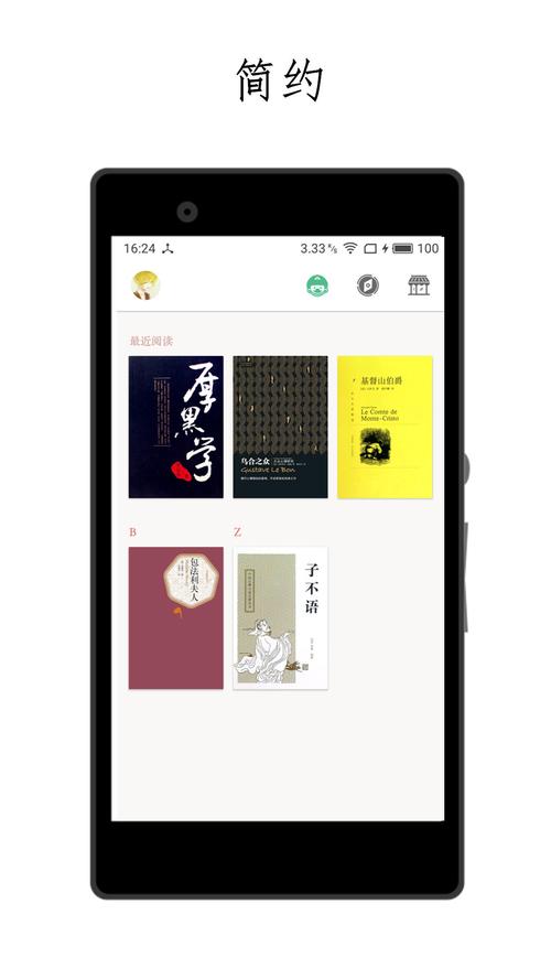 厚墨书源免费版