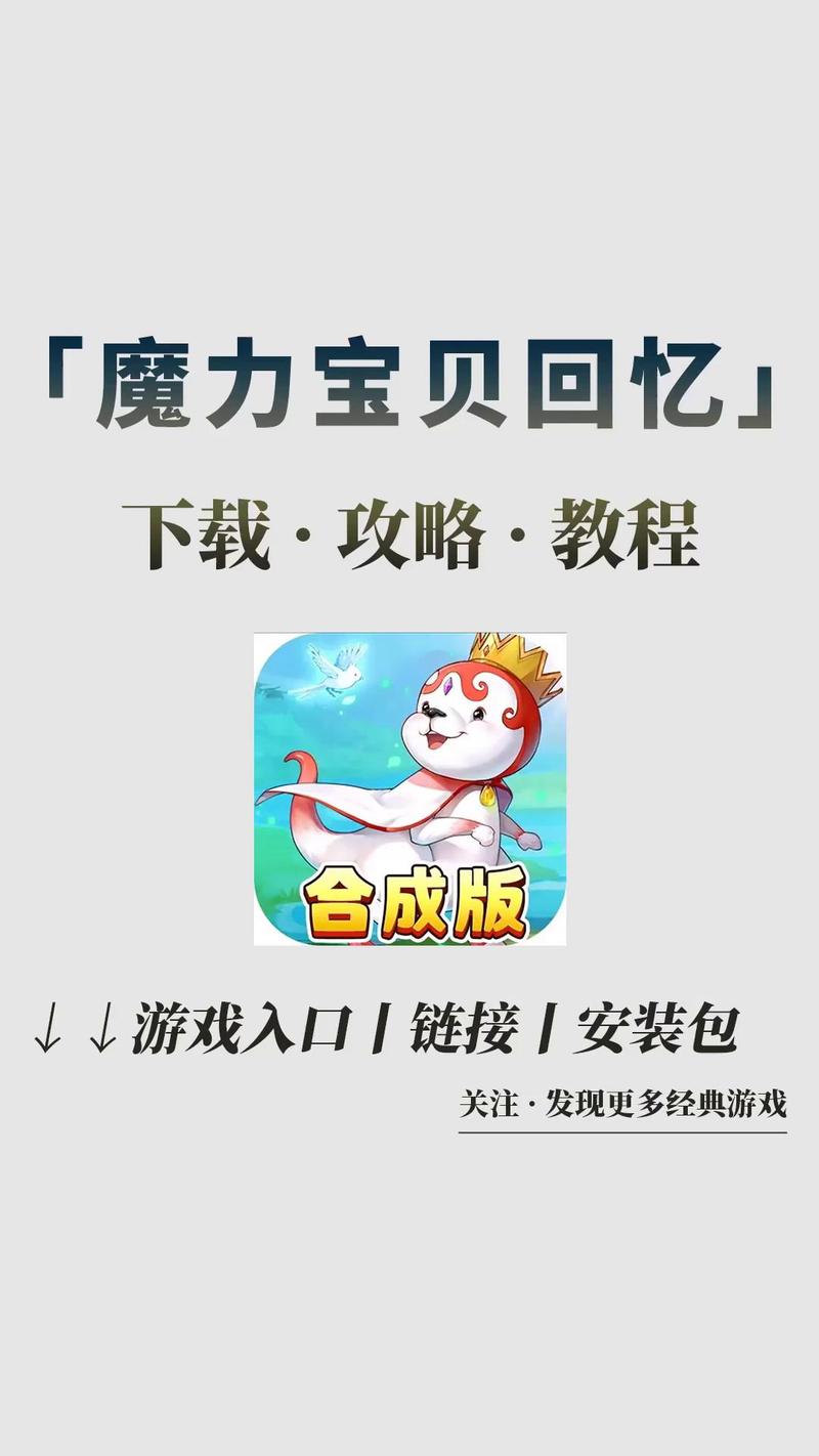 魔力玩v1.0.0