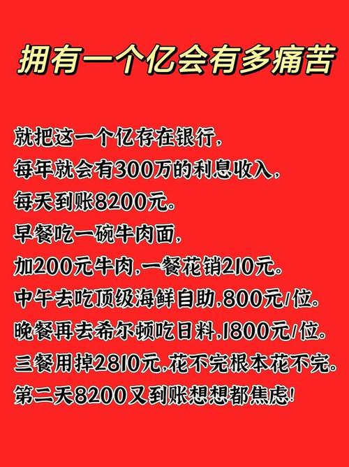 稳赚一个亿官方版