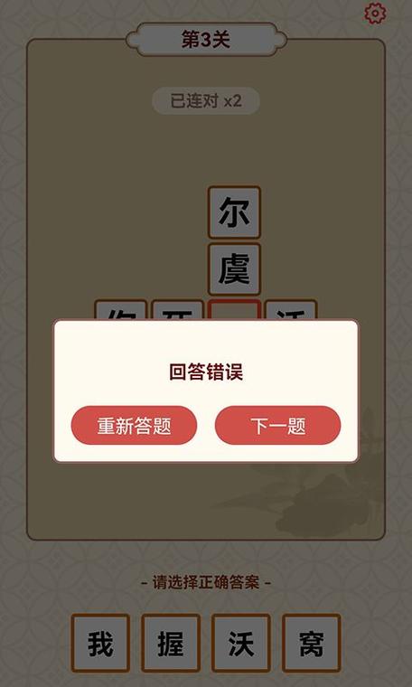 成语富豪街红包版v1.0