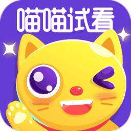 喵喵试看赚钱v1.0图标