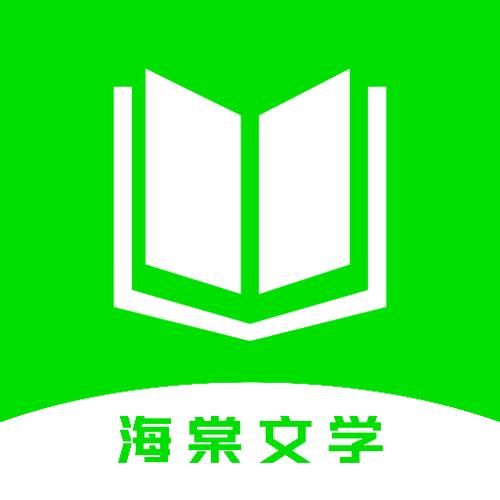 海棠小说APP安装官方版