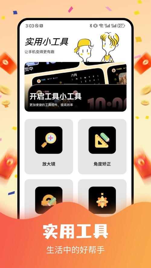 豆豆钻app官方版