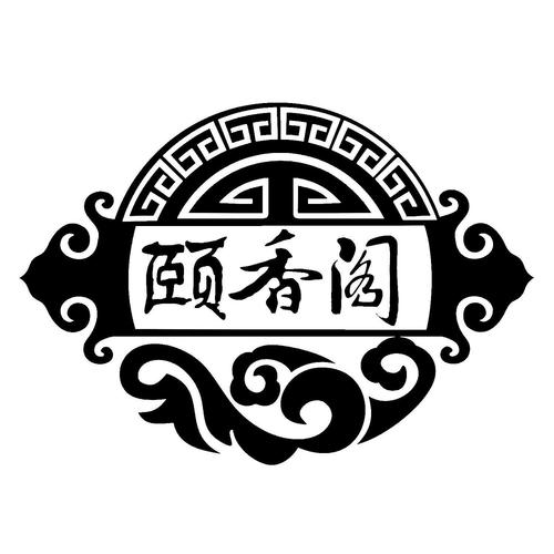 漫香阁