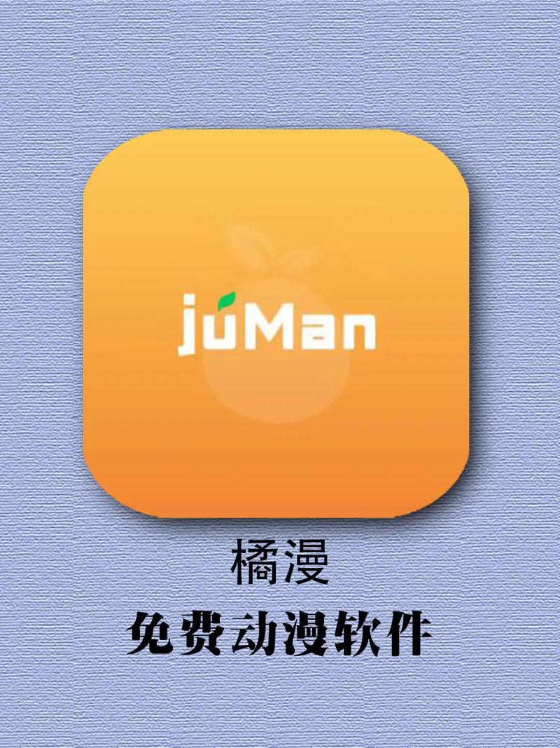 追漫大师免费版缩略图