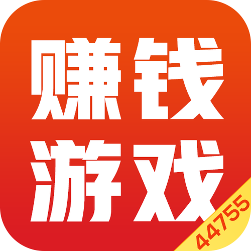 44755游戏盒赚钱版