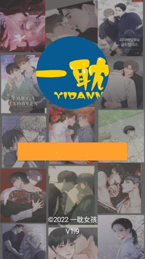 免耽漫画正版截图