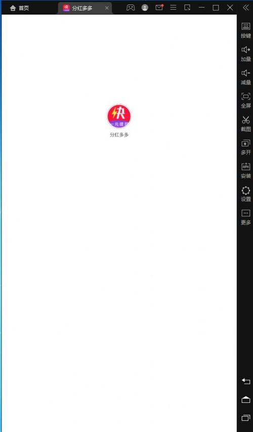 分红多多v1.0.7截图