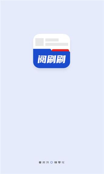 阅刷刷v1.0.1截图