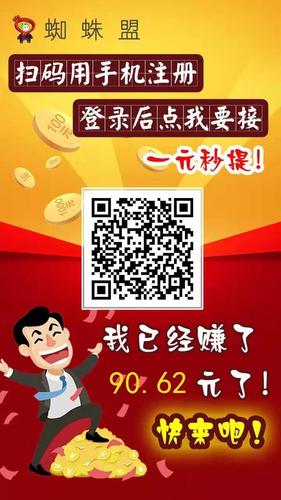 蜘蛛盟投票平台v1.0.4