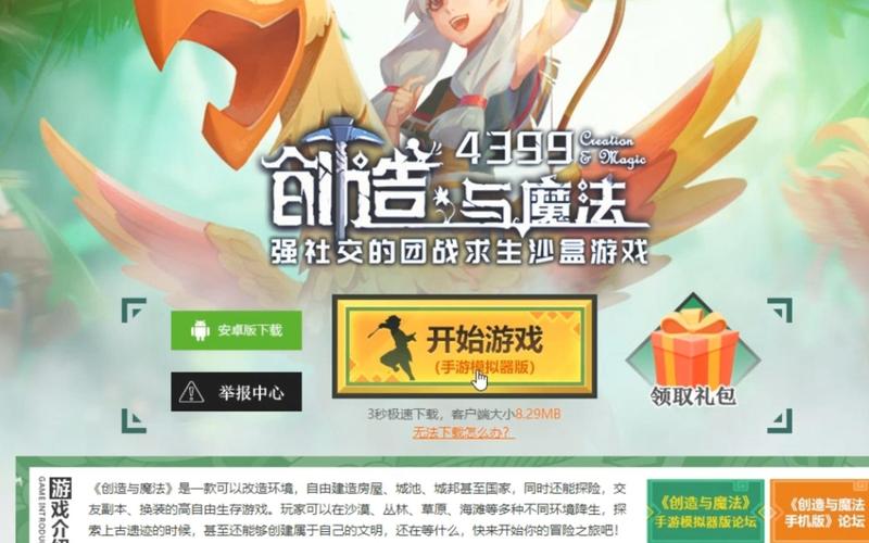 创魔辅助工具最新版