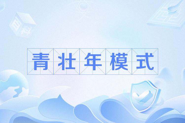 暗部共享青壮年模式