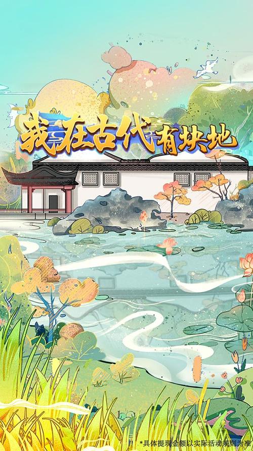 我在古代有块地赚钱版v1.0.0