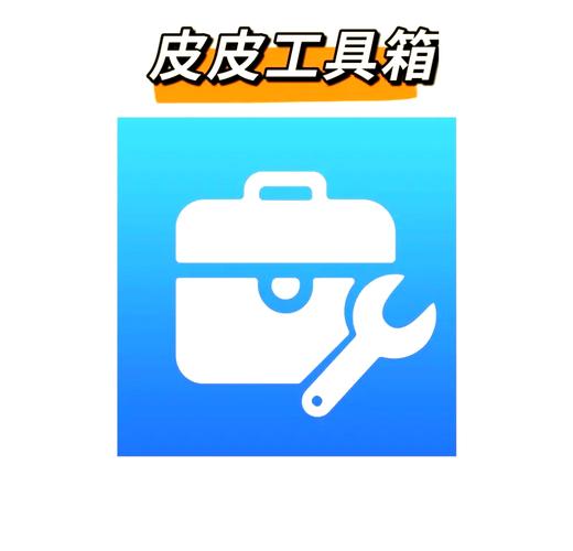 亿同学工具箱9.0