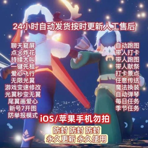 光遇三服脚本(免费)不封号缩略图