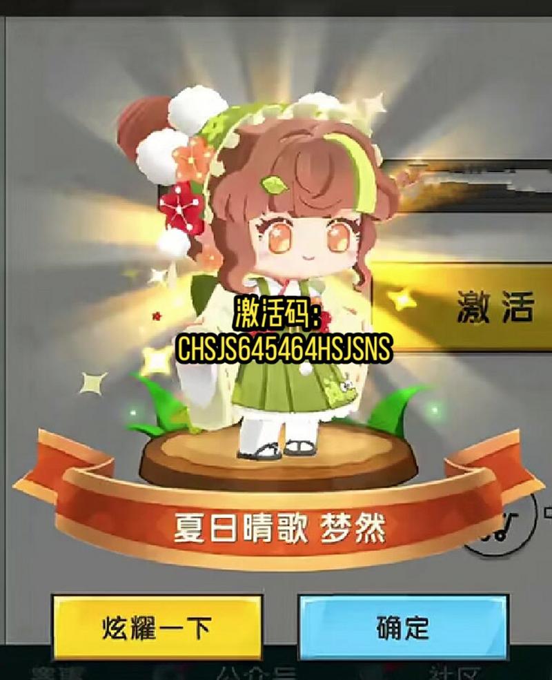 迷你世界生成器激活码软件