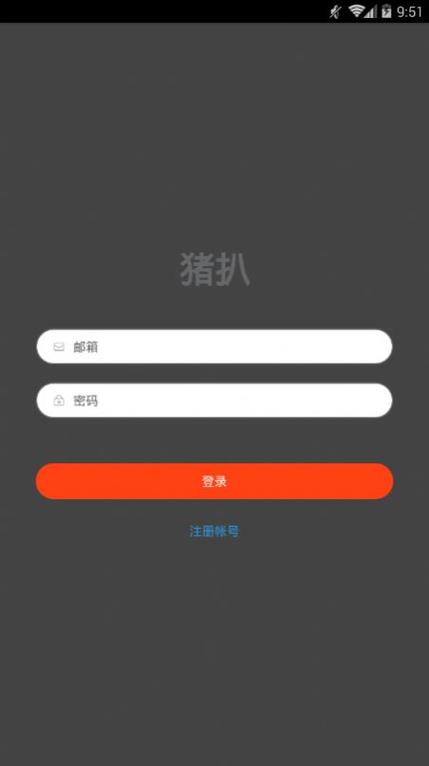 猪扒视频app