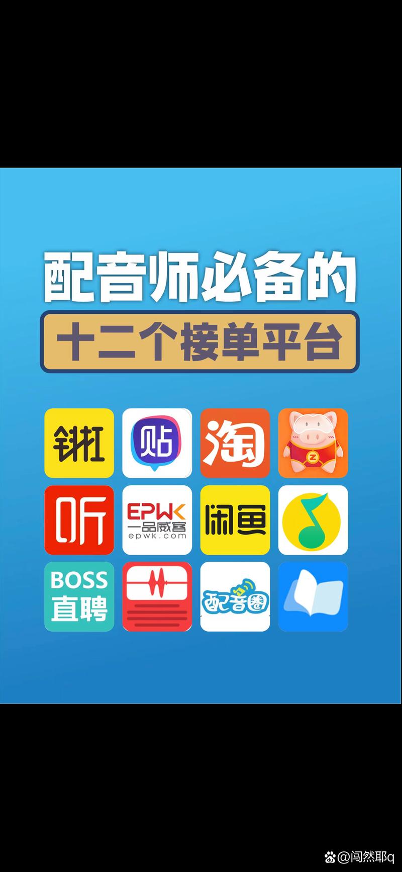 配音圈兼职软件