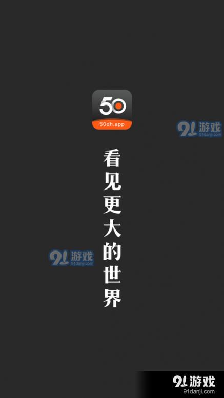 50度灰5.5.0破解版